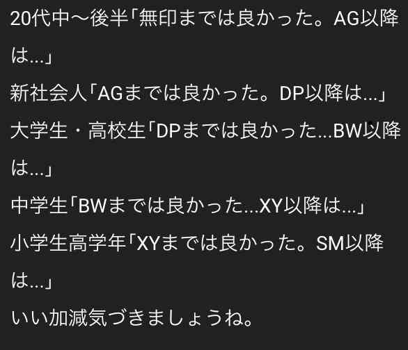 90年代生まれの人が昔を懐かしむトピ