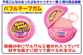 90年代生まれの人が昔を懐かしむトピ