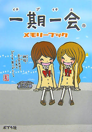 90年代生まれの人が昔を懐かしむトピ