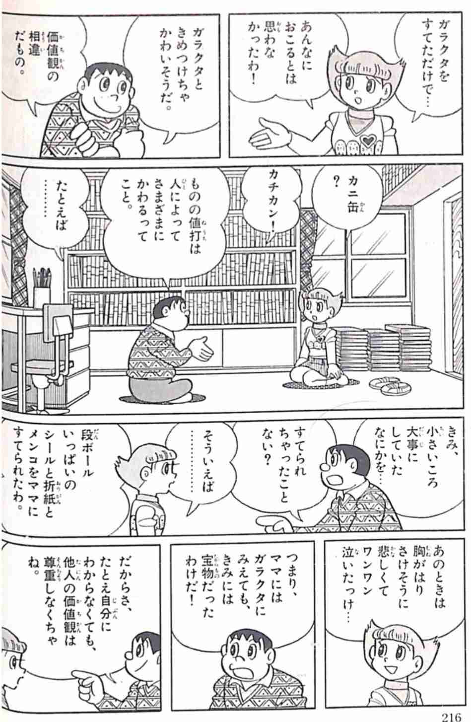 エスパー魔美 を語りたい ガールズちゃんねる Girls Channel