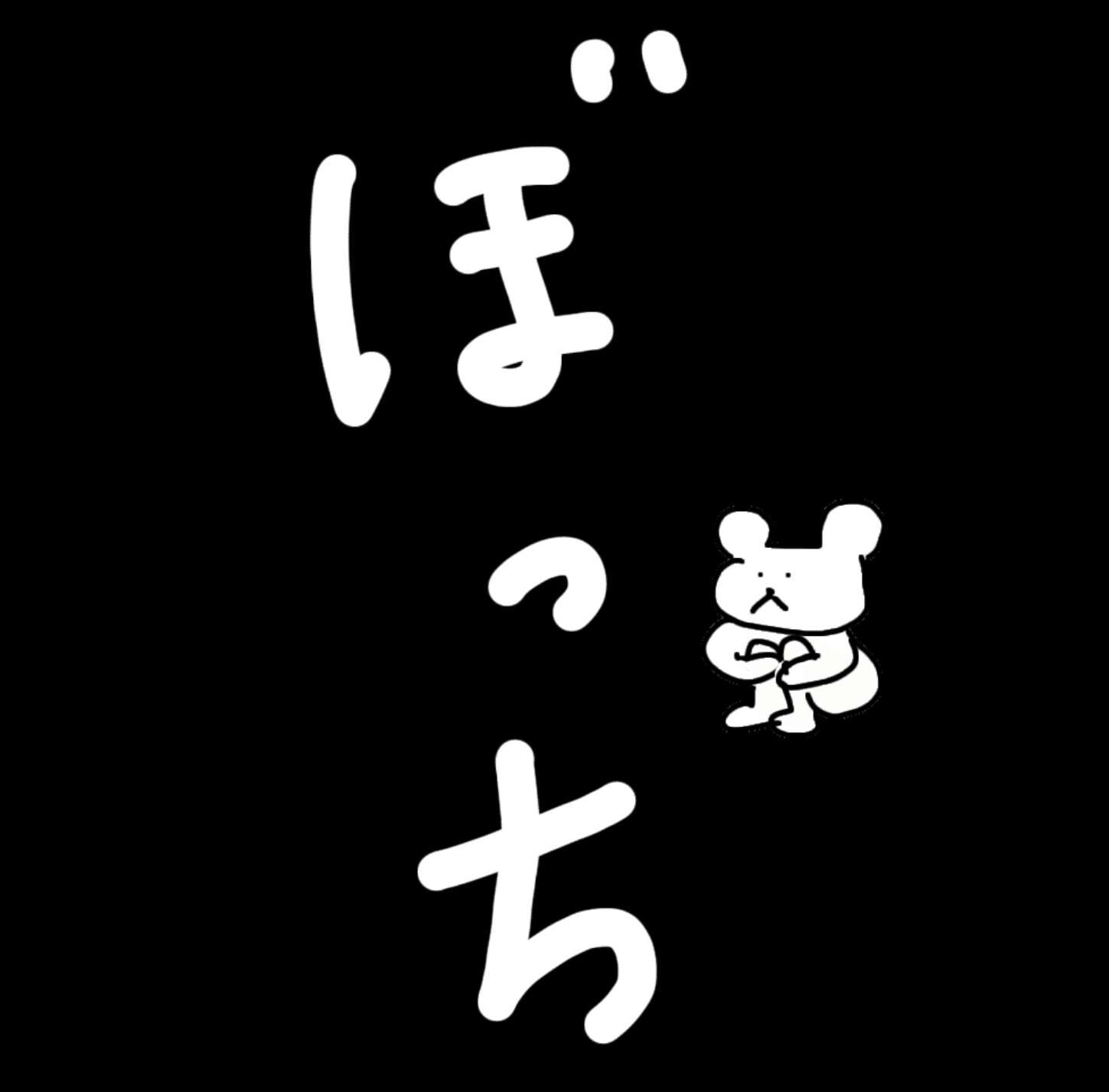 職場になじめない方