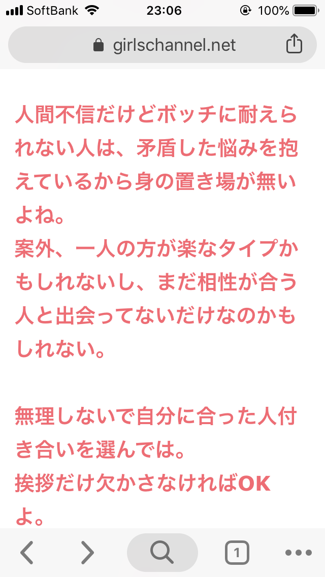 職場になじめない方