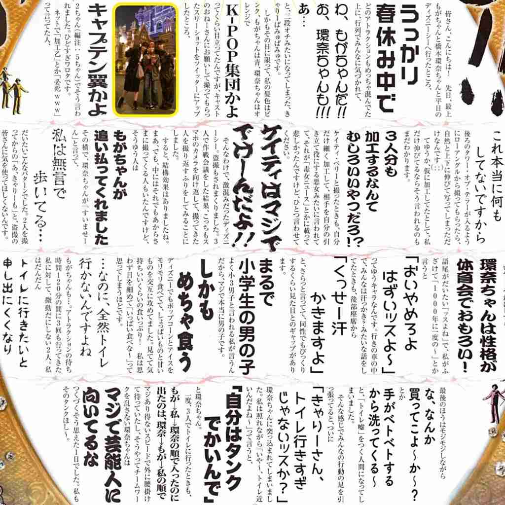暴雨の日にきゃりーぱみゅぱみゅ「Uber Eats全滅して悲しい」批判の声相次ぐ