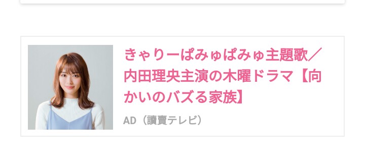 暴雨の日にきゃりーぱみゅぱみゅ「Uber Eats全滅して悲しい」批判の声相次ぐ