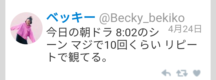 ベッキー「すごごごごごごごご！」　朝ドラ「なつぞら」出演の美女はいとこだった