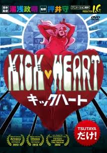 湯浅政明監督作品について語ろう