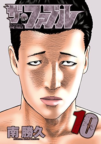 岡田准一『ザ・ファブル』×ひらかたパーク、コラボポスター10作目お披露目