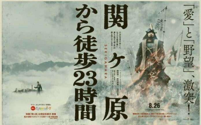 岡田准一『ザ・ファブル』×ひらかたパーク、コラボポスター10作目お披露目