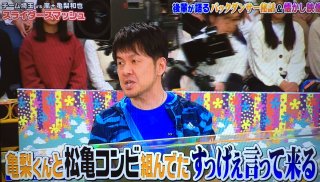 ふぉ～ゆ～・松崎祐介＆KAT-TUN・亀梨和也、コンビ時代を振り返る　幻の「MAT-TUN」トレンド入りの反響