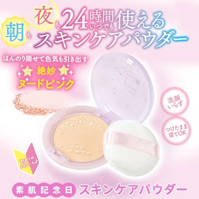 ナイトパウダーに興味のある方