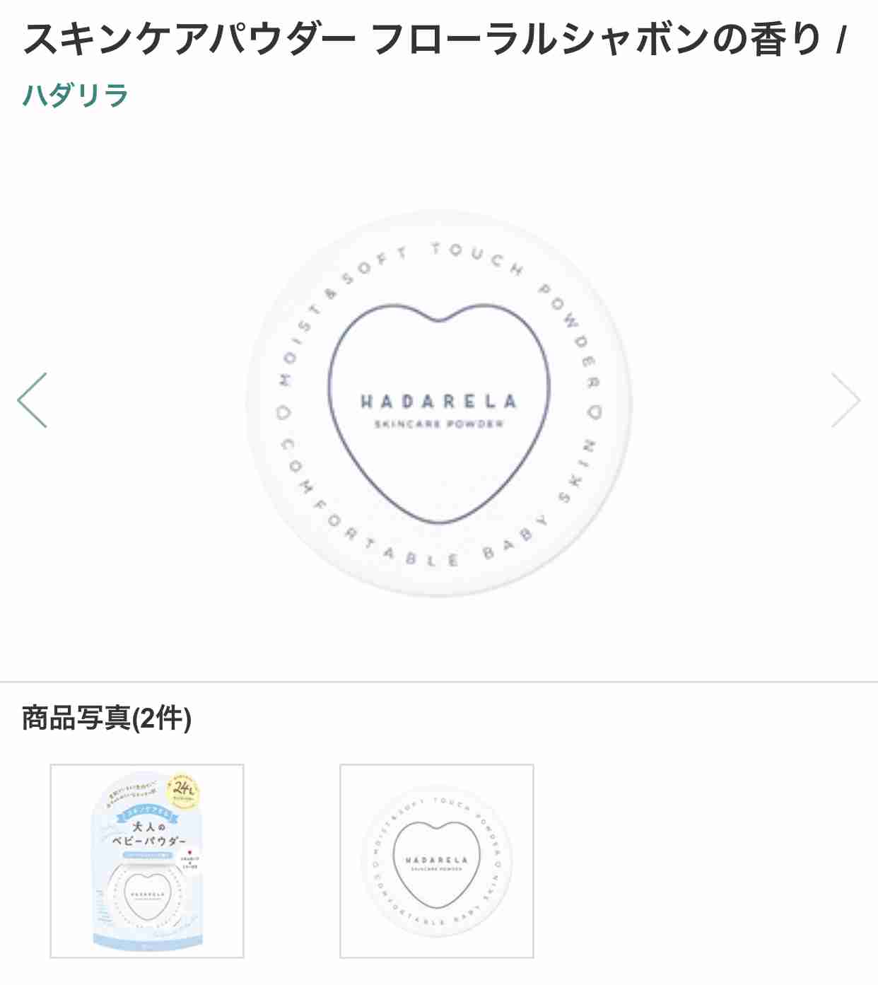 ナイトパウダーに興味のある方