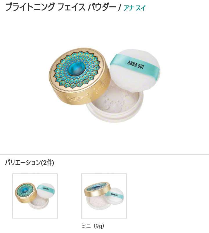 ナイトパウダーに興味のある方