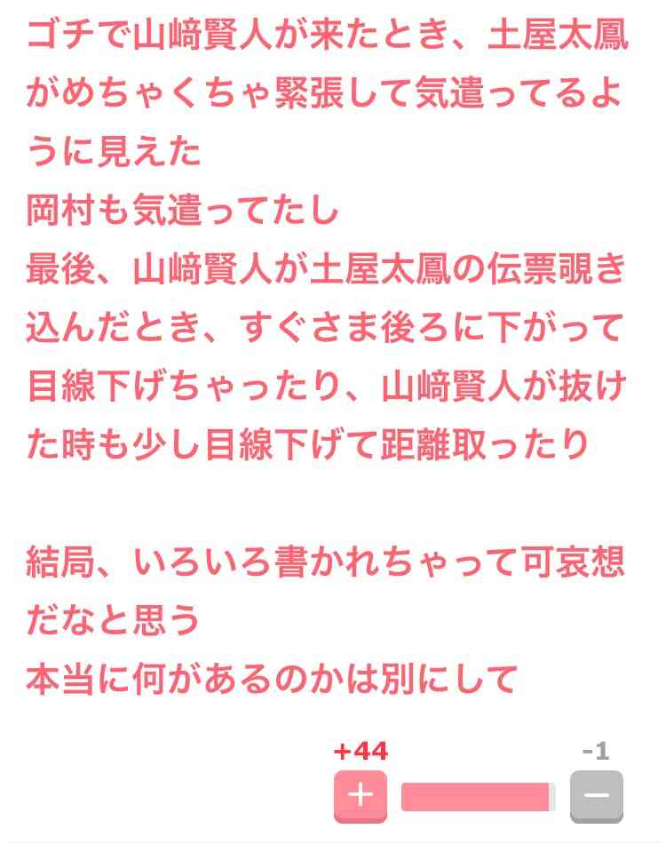 【余計なお世話】有名人の結婚相手を真剣に考えるトピ