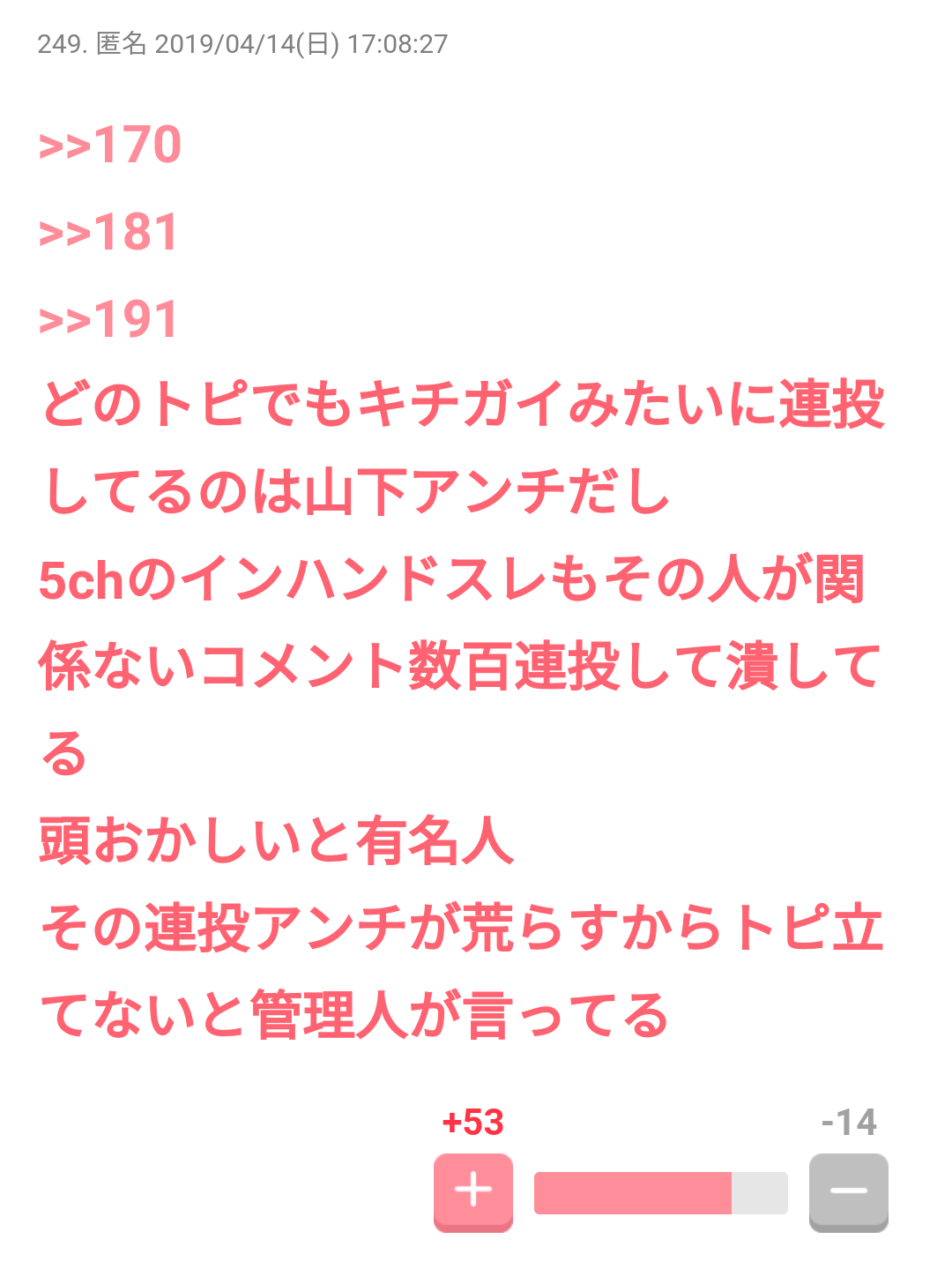 【余計なお世話】有名人の結婚相手を真剣に考えるトピ