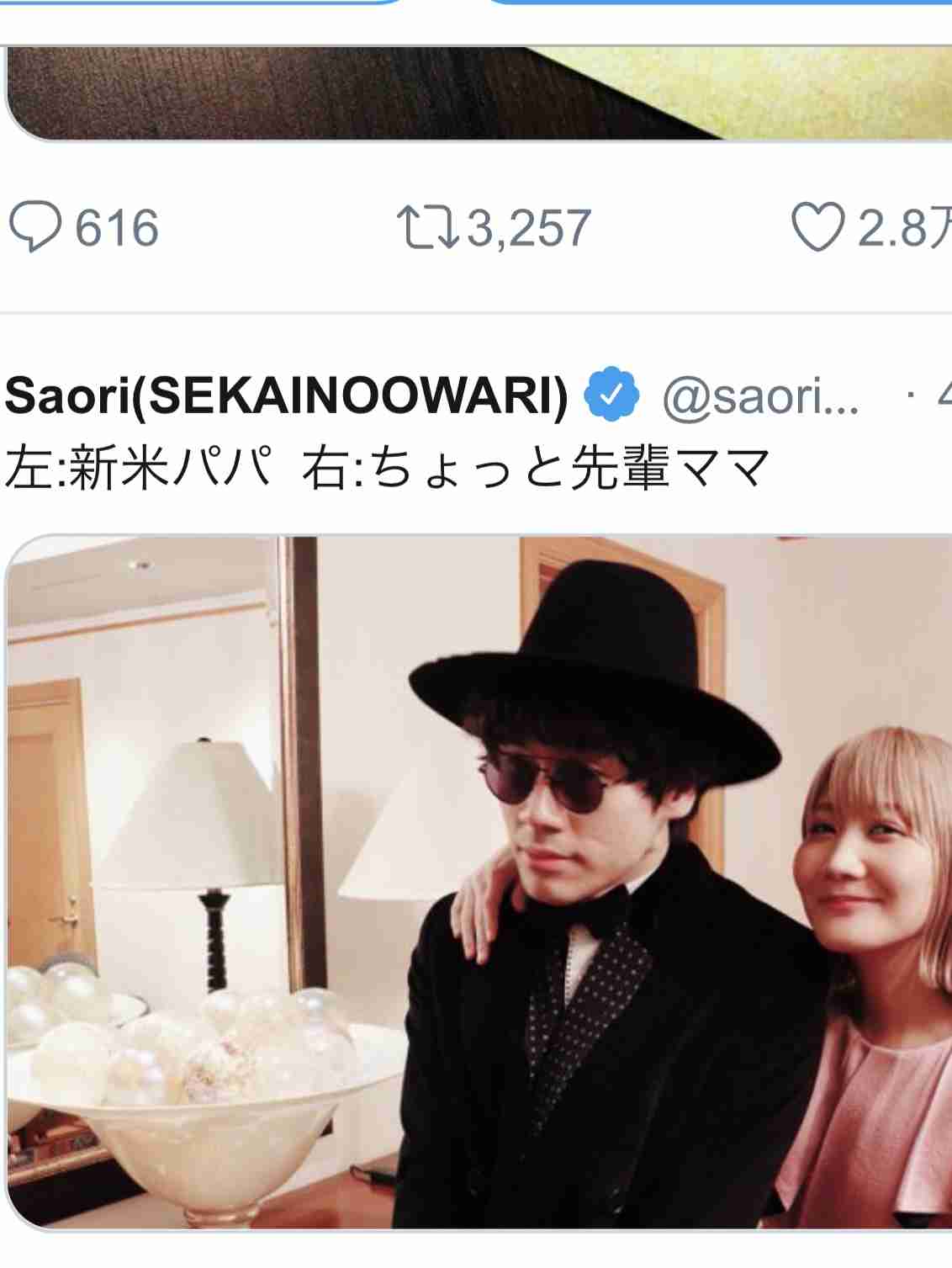 セカオワSaoriサイン断るファンに「なんでや」