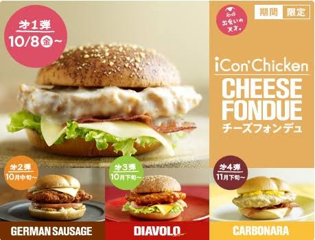 【悪口なし】マクドナルドを語るpart④