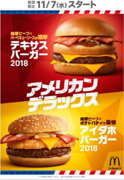 【悪口なし】マクドナルドを語るpart④