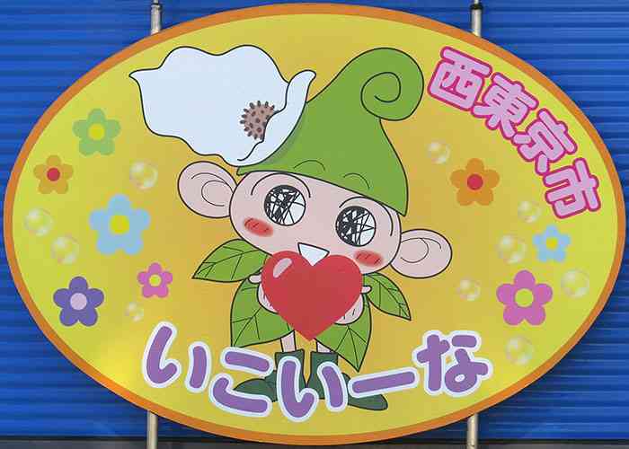 ゆるキャラを紹介するトピ