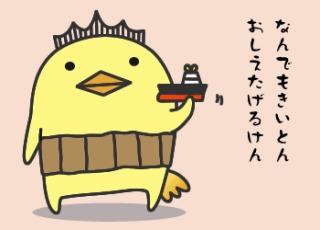 ゆるキャラを紹介するトピ