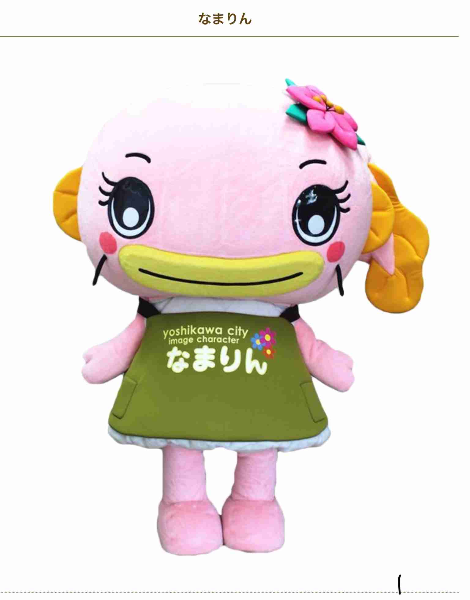 ゆるキャラを紹介するトピ