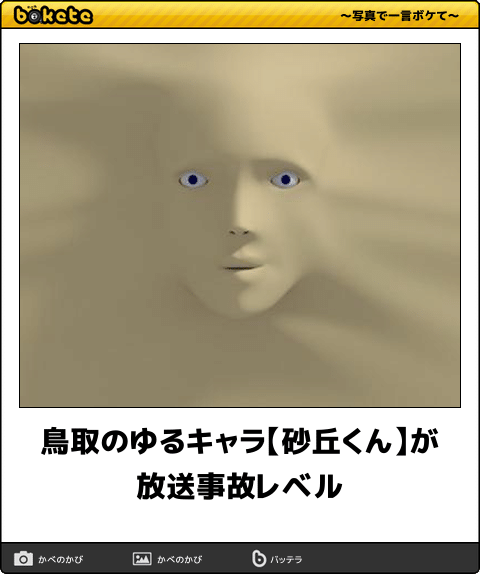 ゆるキャラを紹介するトピ