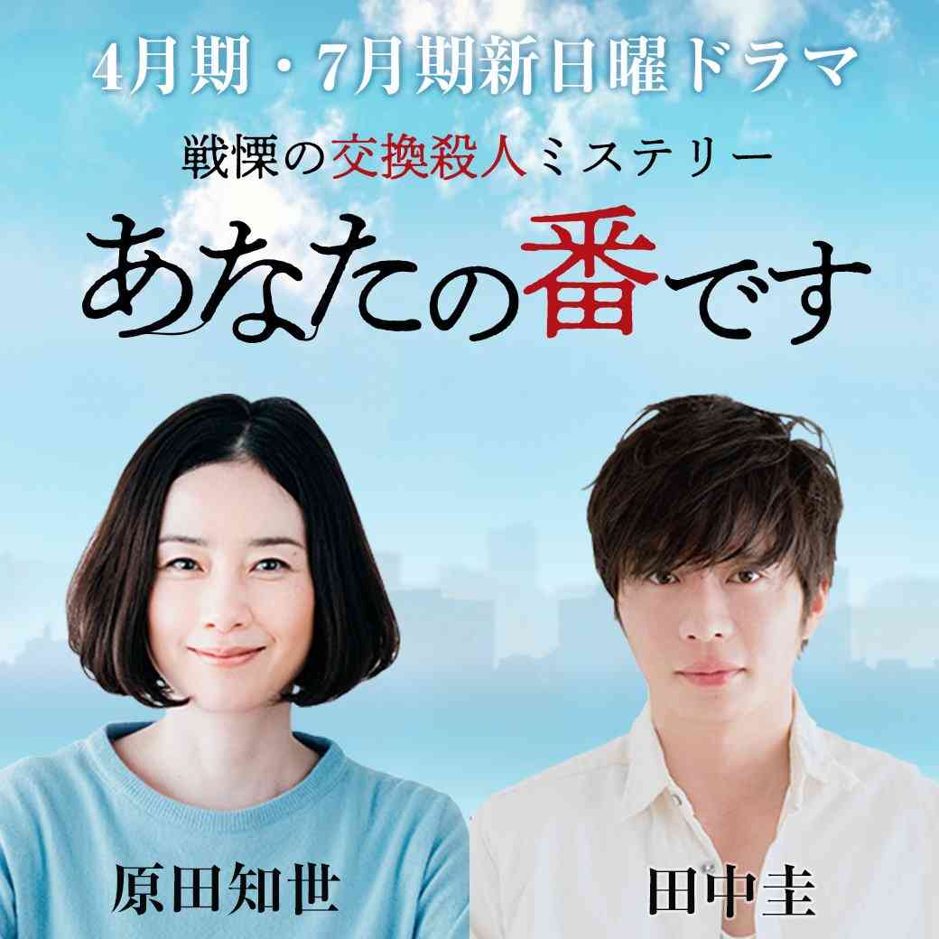 見なかったドラマの内容をネタバレして貰って面白さを体感しよう