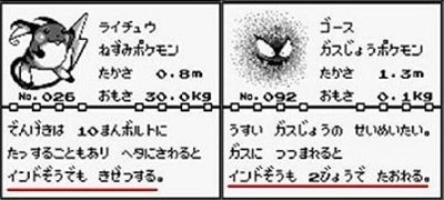 ポケットモンスター初代( 赤・緑・青・黄)を語りませんか?