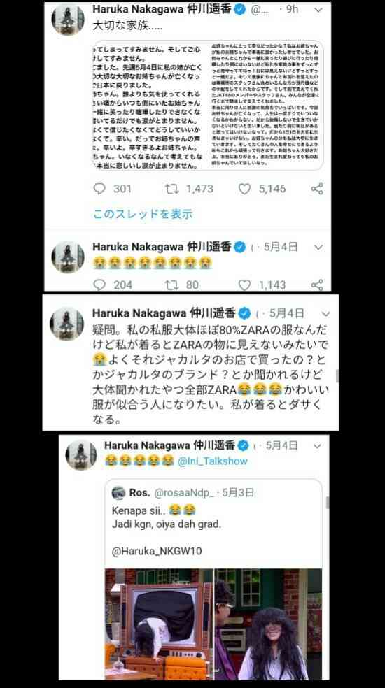 元JKT48の仲川遥香、姉の訃報に悲痛…「辛いよ。辛すぎるよお姉ちゃん」