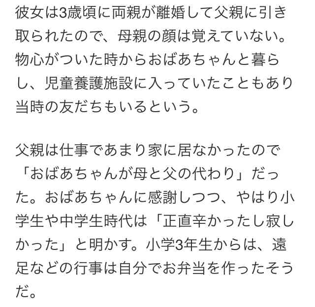 元JKT48の仲川遥香、姉の訃報に悲痛…「辛いよ。辛すぎるよお姉ちゃん」