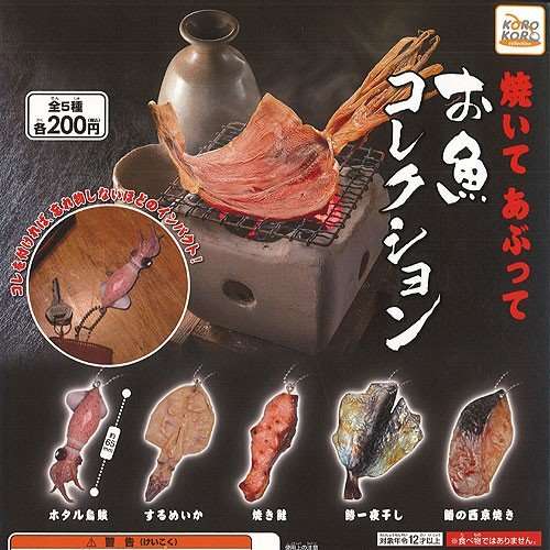 最近回したガチャガチャ