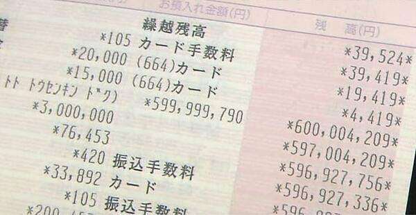 貯金することの意味を教えて下さい