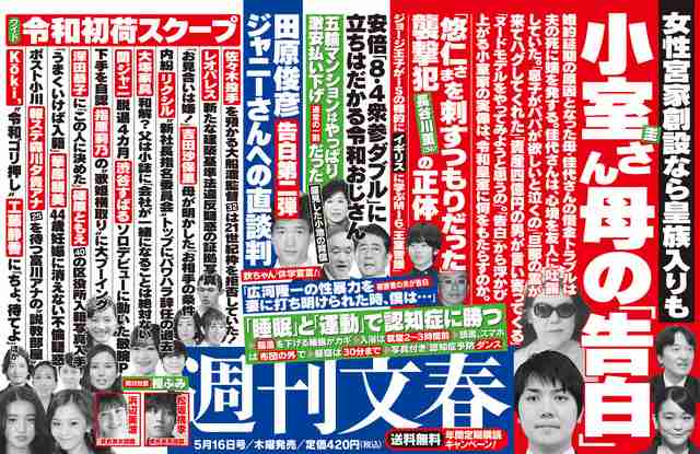 小室圭さんは「弁護士になるとは言っていません」　バイキングでミッツ「今さらこんな青臭いことを...」
