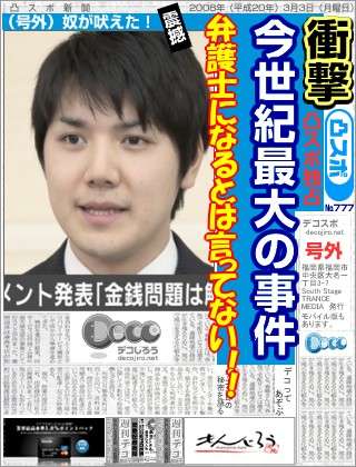 小室圭さんは「弁護士になるとは言っていません」　バイキングでミッツ「今さらこんな青臭いことを...」
