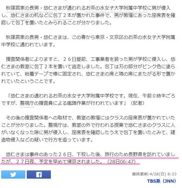 小室圭さんは「弁護士になるとは言っていません」 バイキングでミッツ「今さらこんな青臭いことを...」
