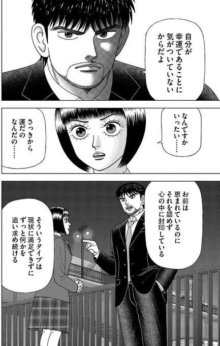小室圭さんは「弁護士になるとは言っていません」 バイキングでミッツ「今さらこんな青臭いことを...」