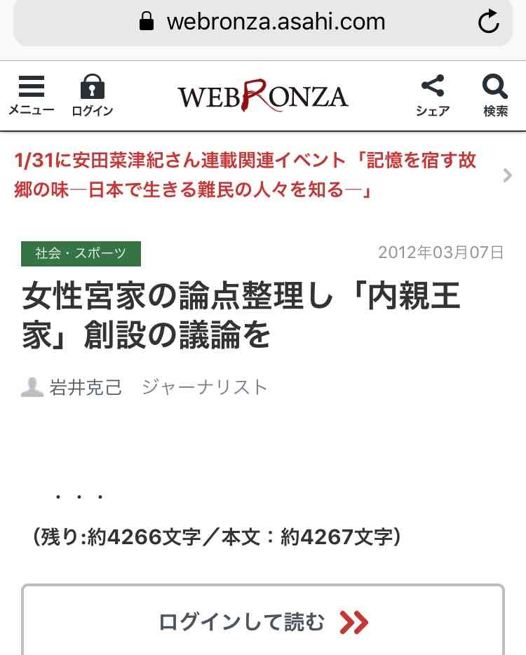 小室圭さんは「弁護士になるとは言っていません」　バイキングでミッツ「今さらこんな青臭いことを...」