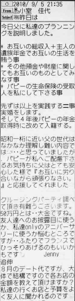 小室圭さんは「弁護士になるとは言っていません」　バイキングでミッツ「今さらこんな青臭いことを...」