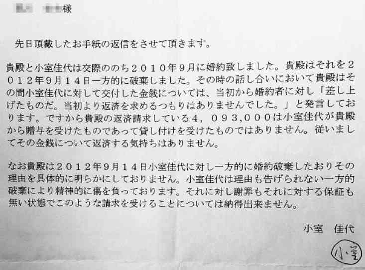 小室圭さんは「弁護士になるとは言っていません」　バイキングでミッツ「今さらこんな青臭いことを...」