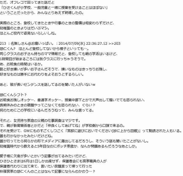 小室圭さんは「弁護士になるとは言っていません」　バイキングでミッツ「今さらこんな青臭いことを...」