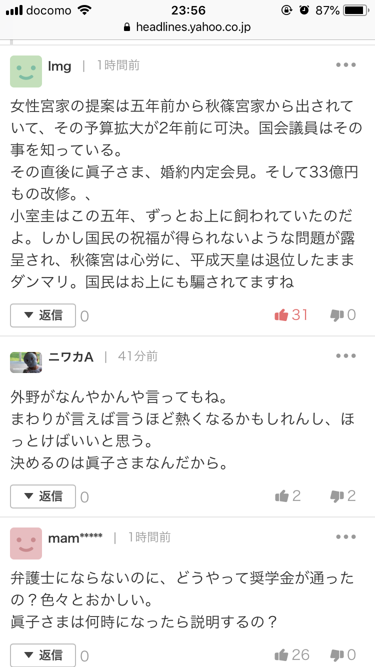 小室圭さんは「弁護士になるとは言っていません」　バイキングでミッツ「今さらこんな青臭いことを...」