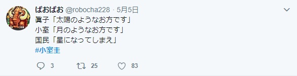 小室圭さんは「弁護士になるとは言っていません」　バイキングでミッツ「今さらこんな青臭いことを...」