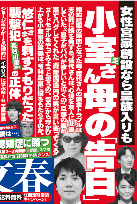 小室圭さんは「弁護士になるとは言っていません」 バイキングでミッツ「今さらこんな青臭いことを...」