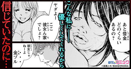 小室圭さんは「弁護士になるとは言っていません」 バイキングでミッツ「今さらこんな青臭いことを...」
