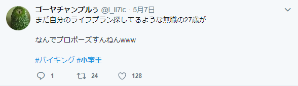 小室圭さんは「弁護士になるとは言っていません」　バイキングでミッツ「今さらこんな青臭いことを...」