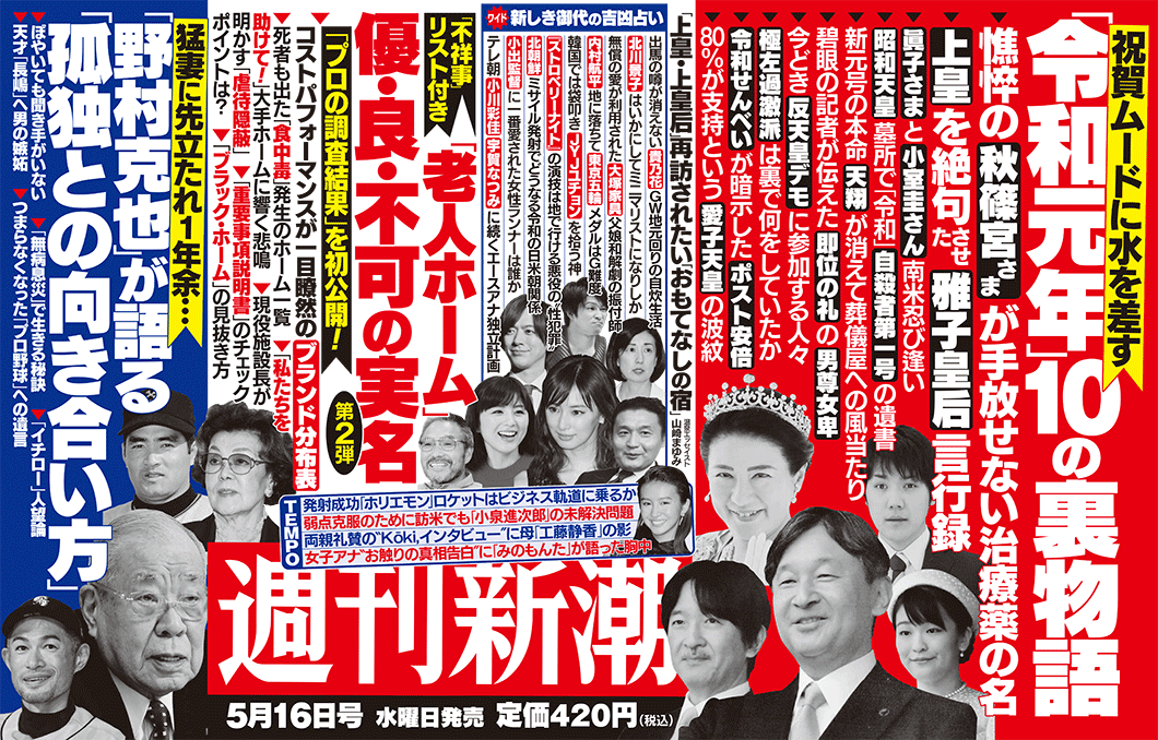 小室圭さんは「弁護士になるとは言っていません」 バイキングでミッツ「今さらこんな青臭いことを...」