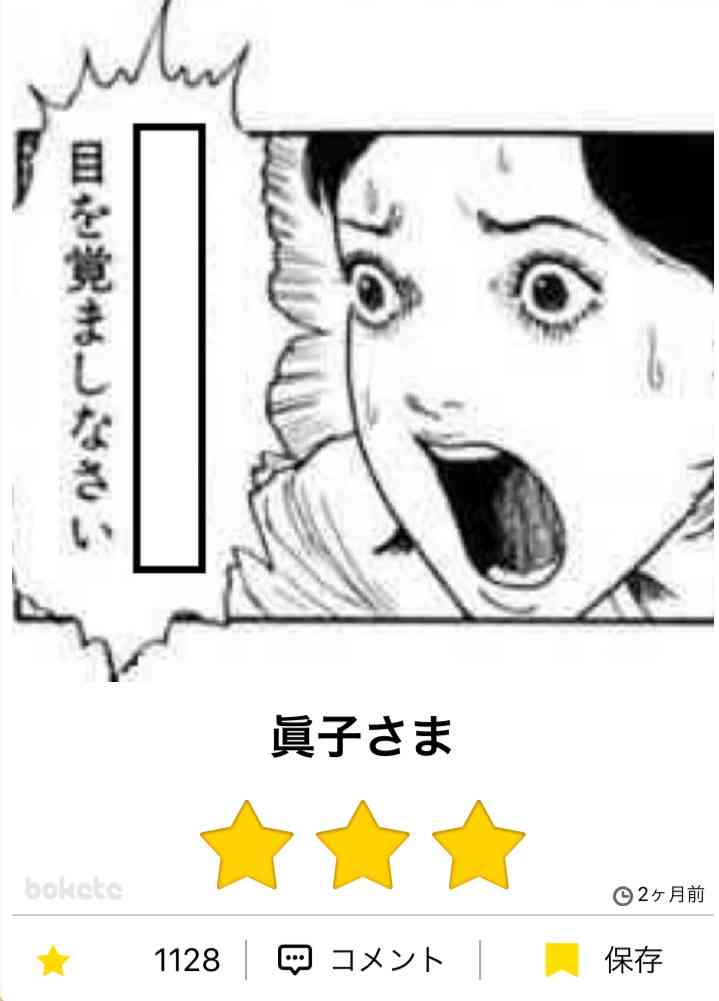 小室圭さんは「弁護士になるとは言っていません」　バイキングでミッツ「今さらこんな青臭いことを...」