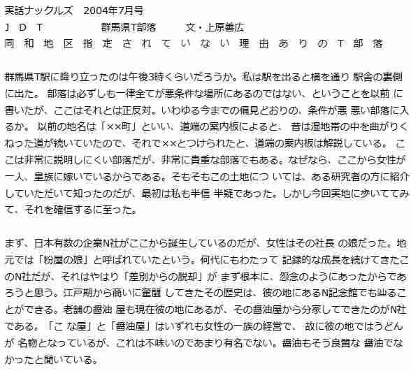 小室圭さんは「弁護士になるとは言っていません」　バイキングでミッツ「今さらこんな青臭いことを...」