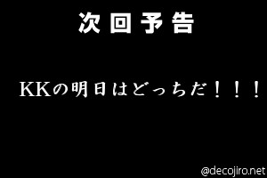 小室圭さんは「弁護士になるとは言っていません」　バイキングでミッツ「今さらこんな青臭いことを...」