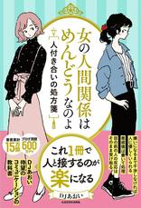最近、人間関係で気づいたこと
