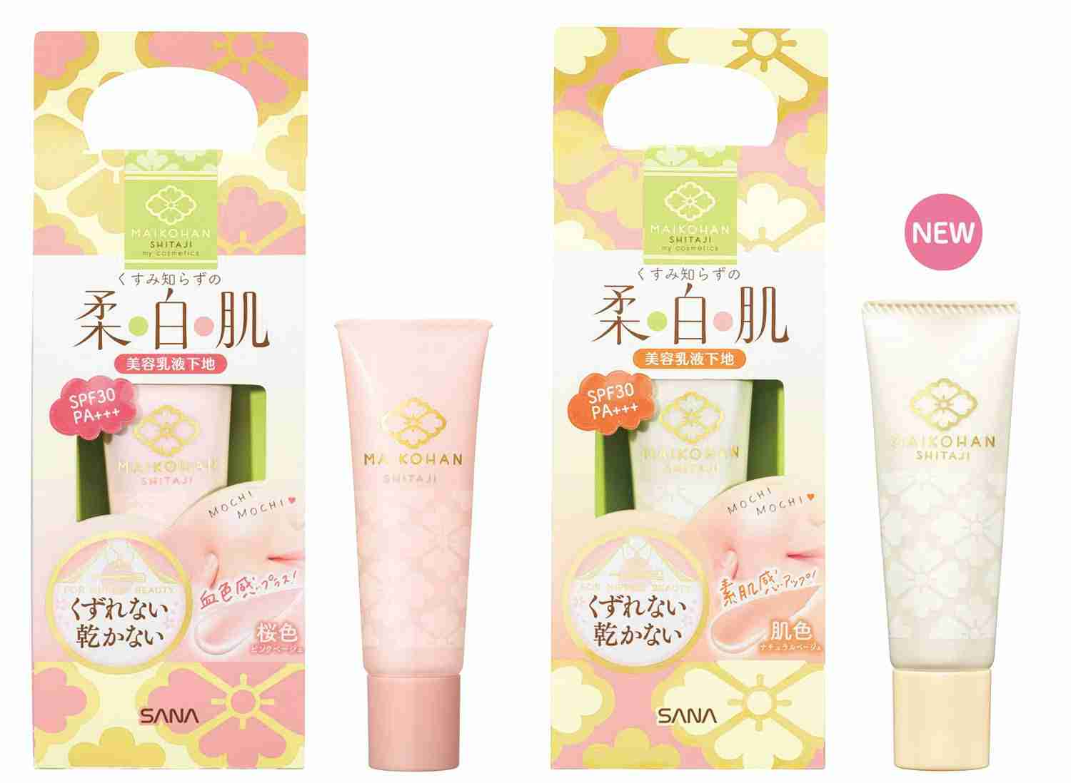 夏用の化粧下地について
